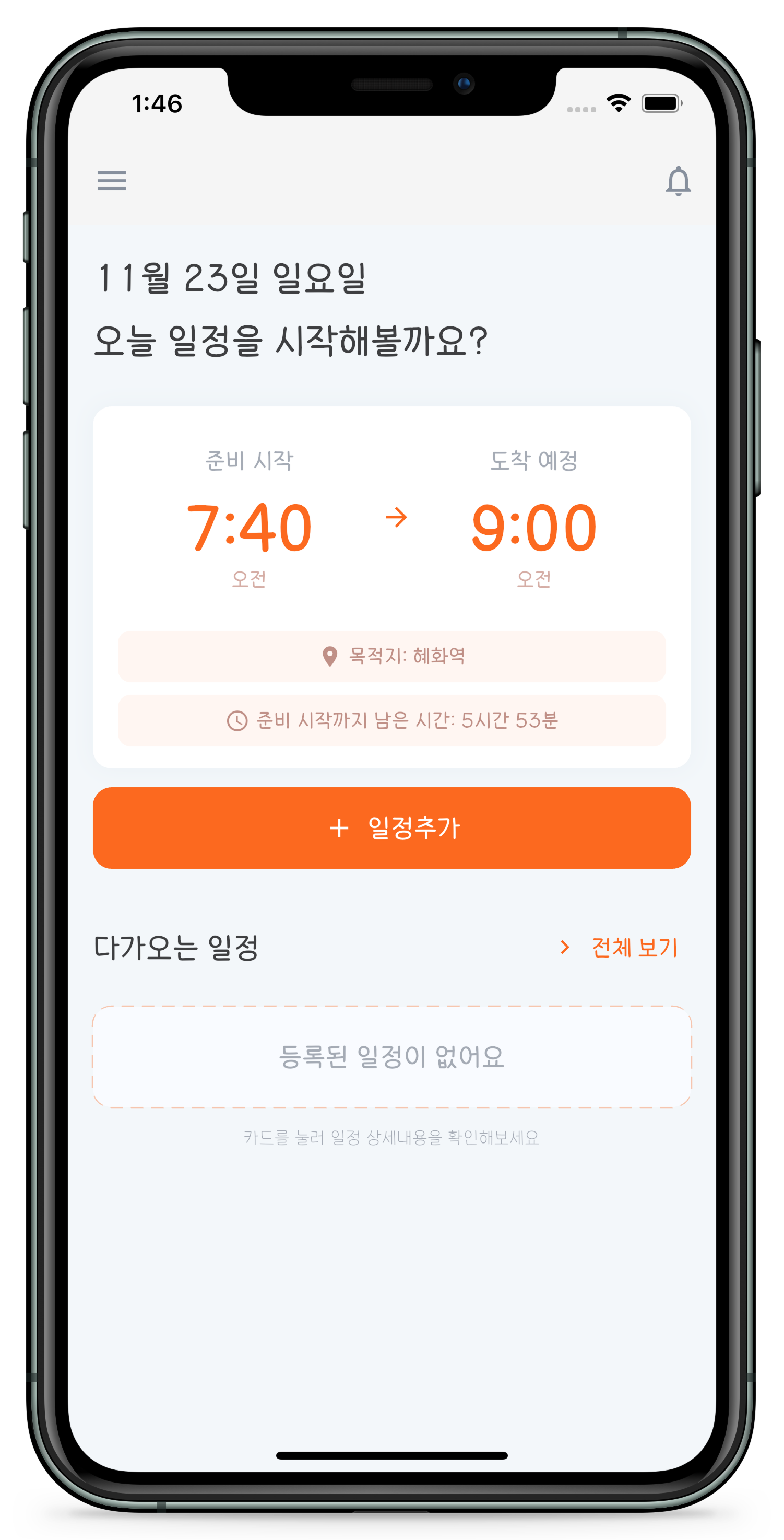 OopsKit App Interface